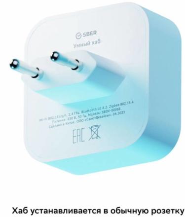 Центр управления умным домом СберДевайсы Sber хаб SBDV-00068 Белый
