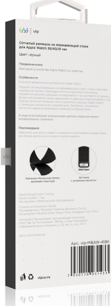 Ремешок для умных часов VLP Milanese для Apple Watch 38|40|41 Черный