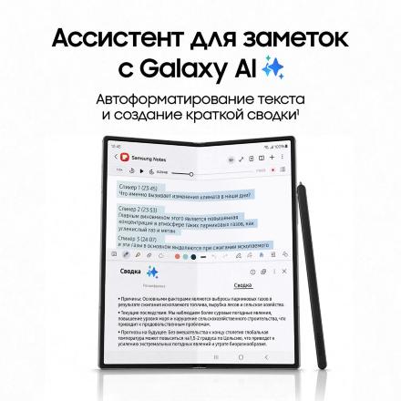 Смартфон Samsung Galaxy Z Fold6 12/256 Гб 5G Синий