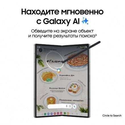 Смартфон Samsung Galaxy Z Fold6 12/256 Гб 5G Синий