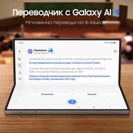 Смартфон Samsung Galaxy Z Fold6 12/256 Гб 5G Синий