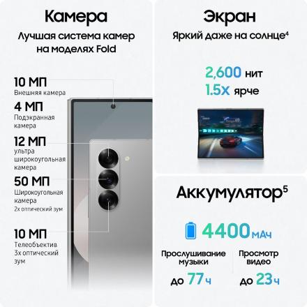 Смартфон Samsung Galaxy Z Fold6 12/256 Гб 5G Синий