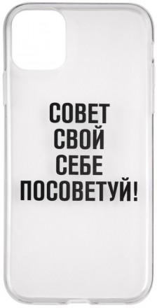 Клип-кейс RedLine Apple iPhone 11 принт совет