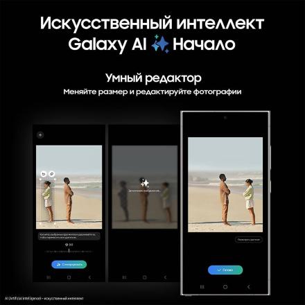 Смартфон Samsung Galaxy S24 Ultra 12/256 Гб Серый