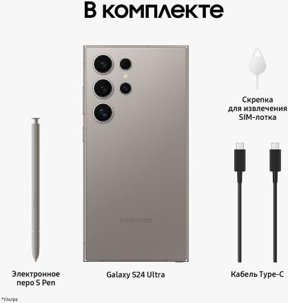 Смартфон Samsung Galaxy S24 Ultra 12/256 Гб Серый