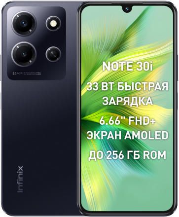 Смартфон Infinix NOTE 30i 8/256 Гб Черный