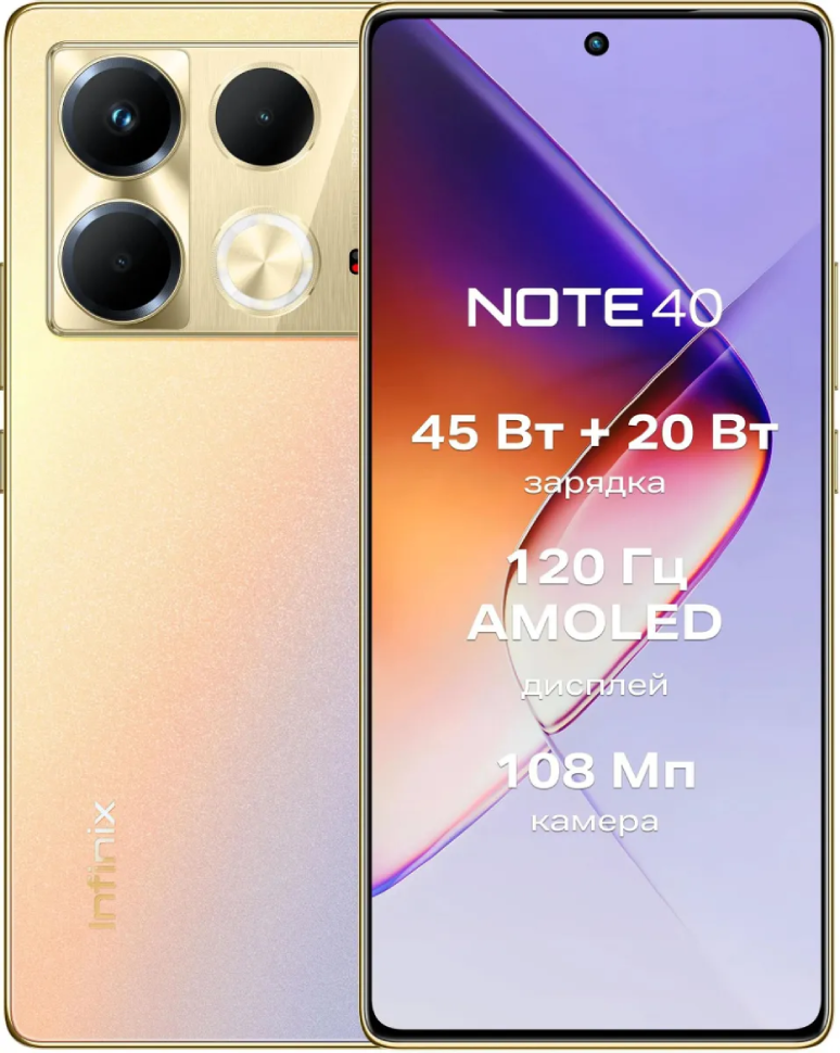 Смартфон Infinix NOTE 40 pro 8/256 Гб Золотой Смартфон Infinix NOTE 40 pro 8/256 Гб Золотой