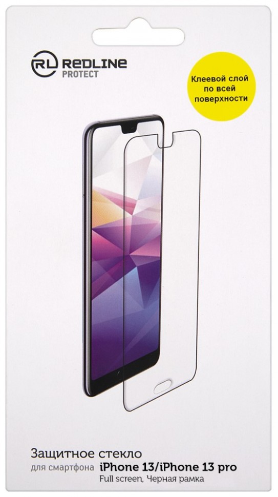 Стекло защитное RedLine iPhone 13|iPhone 13 Pro черная рамка