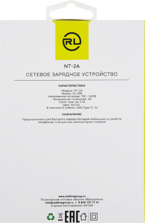 СЗУ RedLine NT-2A 2xUSB 2.1A + дата-кабель RedLine Type-C Белое