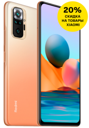 Смартфон Xiaomi Redmi Note 10 Pro 8/128Gb Bronze