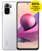 Смартфон Xiaomi Redmi Note 10S 6/128Gb Pebble White