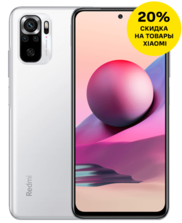 Смартфон Xiaomi Redmi Note 10S 6/128Gb Pebble White