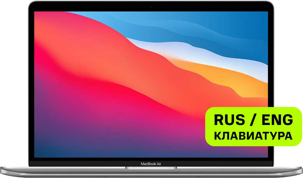 Ноутбук Apple Macbook Air 13” (M1, 8CPU, 7GPU, 2020) 8/256Gb Серебристый (MGN93) Ноутбук Apple Macbook Air 13” (M1, 8CPU, 7GPU, 2020) 8/256Gb Серебристый (MGN93)