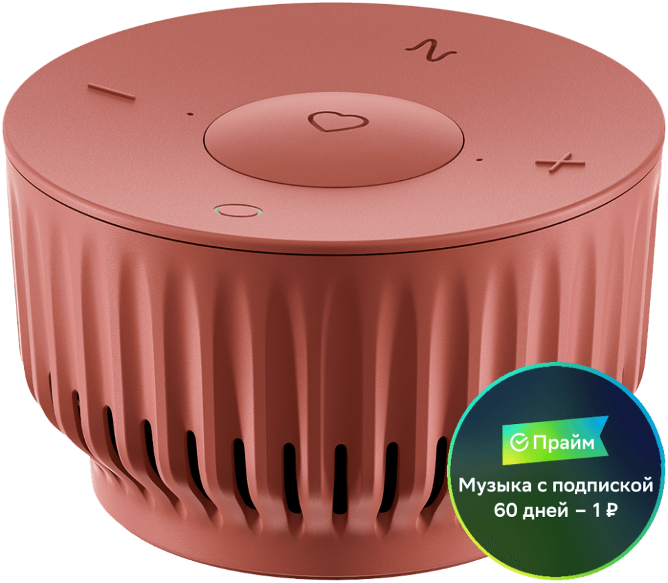 Умная колонка СберДевайсы SberBoom mini c семейством виртуальных ассистентов Салют Марсианский красный Умная колонка СберДевайсы SberBoom mini c семейством виртуальных ассистентов Салют Марсианский красный