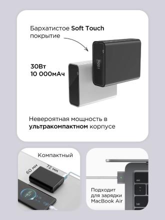 Внешний аккумулятор VLP B-Energy 10000 mAh 30 W USB-C+USB-A Черный