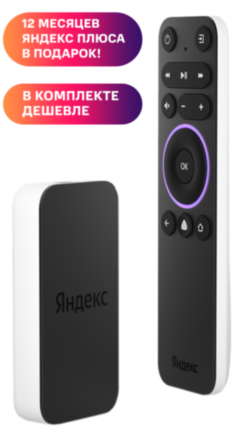 Модуль с Яндекс.ТВ Смарт.ТВ с Алисой Смарт.ТВ с Алисой