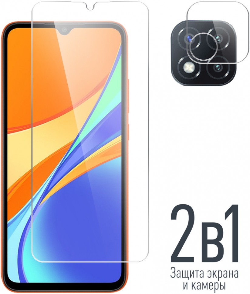 Стекло защитное Borasco Hybrid Glass (Экран+Камера) Xiaomi Redmi 9C прозрачное Стекло защитное Borasco Hybrid Glass (Экран+Камера) Xiaomi Redmi 9C прозрачное