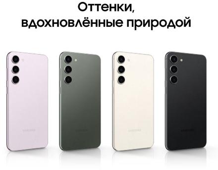 Смартфон Samsung Galaxy S23+ 5G 8/256Gb Зеленый