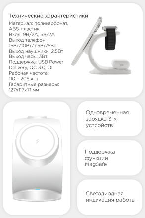 Беспроводное зарядное устройство VLP Powerstand 3 in 1 Белое