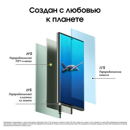 Смартфон Samsung Galaxy S23 Ultra 5G 12/256Gb Зеленый