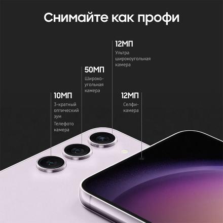 Смартфон Samsung Galaxy S23 5G 8/256Gb Лавандовый