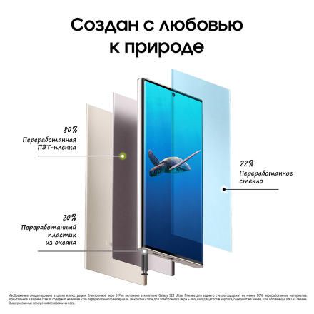Смартфон Samsung Galaxy S23 Ultra 5G 12/256Gb Кремовый