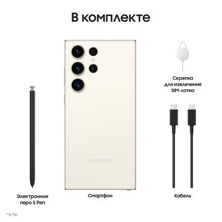 Смартфон Samsung Galaxy S23 Ultra 5G 12/256Gb Кремовый