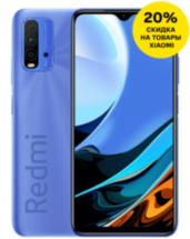 Смартфон Xiaomi Redmi 9T 4/64Gb Blue