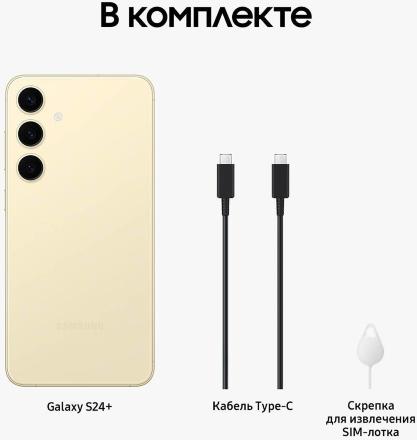 Смартфон Samsung Galaxy S24+ 12/256 Гб 5G Жёлтый