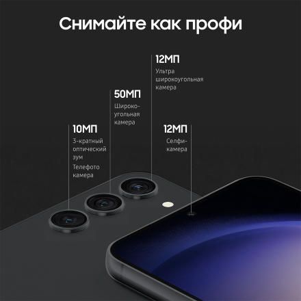 Смартфон Samsung Galaxy S23 5G 8/256Gb Черный