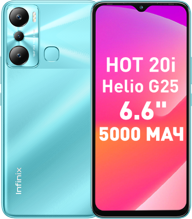 Смартфон Infinix HOT 20i 4/128 Гб Зеленый