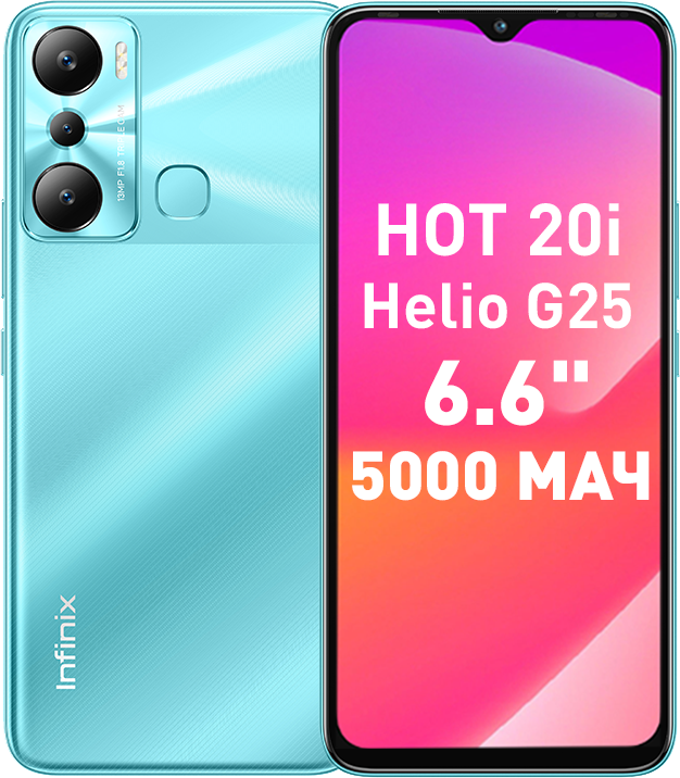 Смартфон Infinix HOT 20i 4/128 Гб Зеленый Смартфон Infinix HOT 20i 4/128 Гб Зеленый