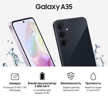 Смартфон Samsung Galaxy A35 8/128 Гб 5G Темно-синий