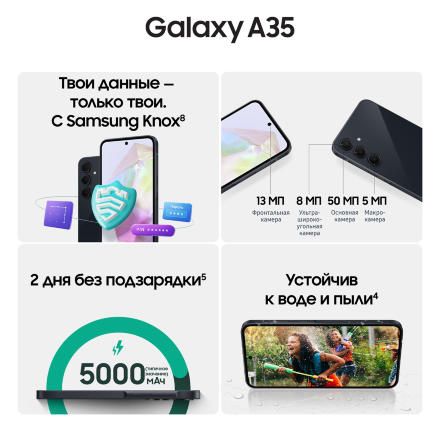 Смартфон Samsung Galaxy A35 8/128 Гб 5G Темно-синий