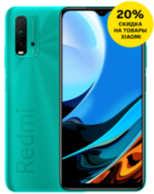 Смартфон Xiaomi Redmi 9T 4/64Gb Green