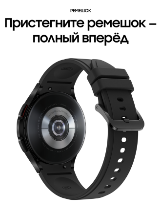 Часы Samsung Galaxy Watch4 Classic 46 mm Черные (SM-R890)