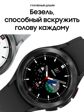 Часы Samsung Galaxy Watch4 Classic 46 mm Черные (SM-R890)