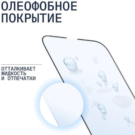 Стекло защитное Rocket Air Cover для iPhone 14 Plus 0.3мм Чёрная рамка