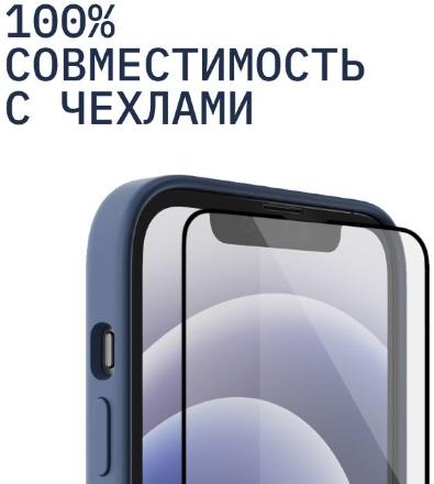 Стекло защитное Rocket Air Cover для iPhone 14 Plus 0.3мм Чёрная рамка