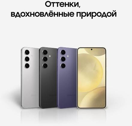 Смартфон Samsung Galaxy S24 8/128 Гб Серый