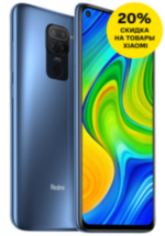 Смартфон Xiaomi Redmi Note 9 3/64Gb Midnight Grey