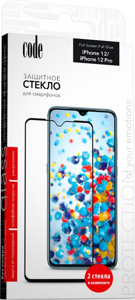 Стекло защитное Code Apple iPhone 12/12 Pro черная рамка 2 шт