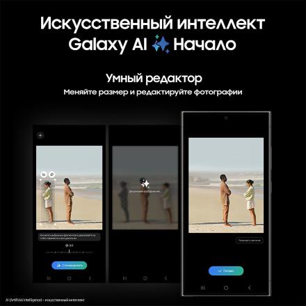 Смартфон Samsung Galaxy S24 Ultra 12/512 Гб 5G Черный