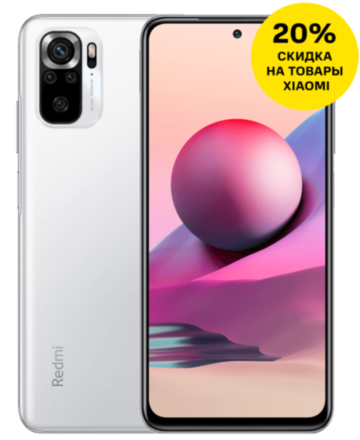 Смартфон Xiaomi Redmi Note 10S 6/64Gb Pebble White