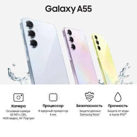 Смартфон Samsung Galaxy A55 8/256 Гб 5G Темно-синий