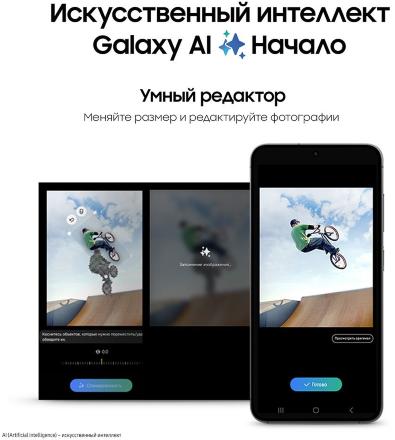 Смартфон Samsung Galaxy S24 8/128 Гб 5G Черный