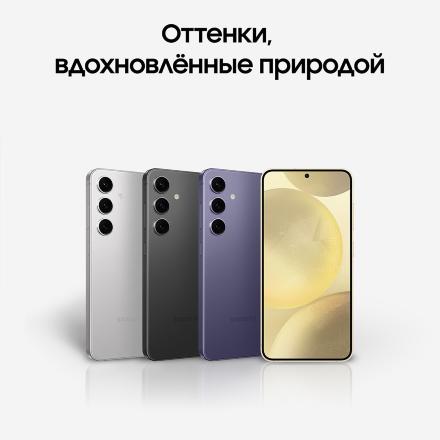 Смартфон Samsung Galaxy S24 8/128 Гб 5G Черный