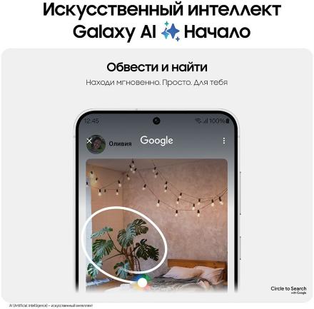 Смартфон Samsung Galaxy S24+ 12/256 Гб 5G Серый