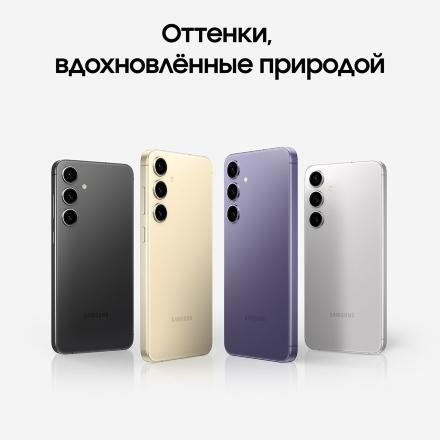 Смартфон Samsung Galaxy S24+ 12/256 Гб 5G Серый