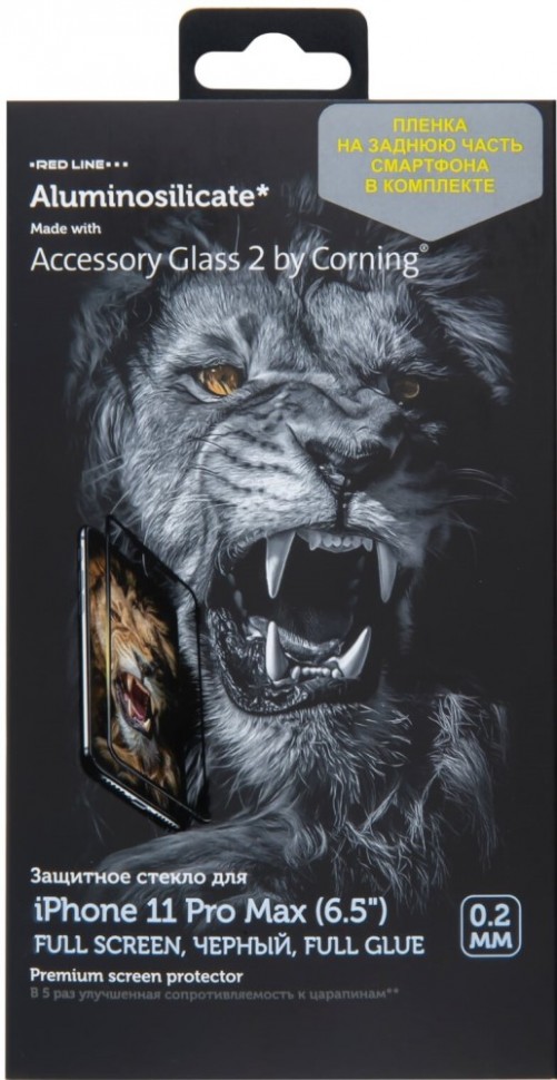 Стекло защитное RedLine Corning iPhone 11 Pro Max 2.5D черная рамка